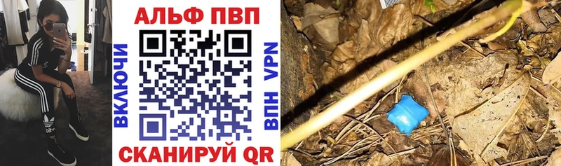 Альфа ПВП крисы CK Мураши