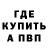 МЕФ кристаллы Tkachuk Kirill
