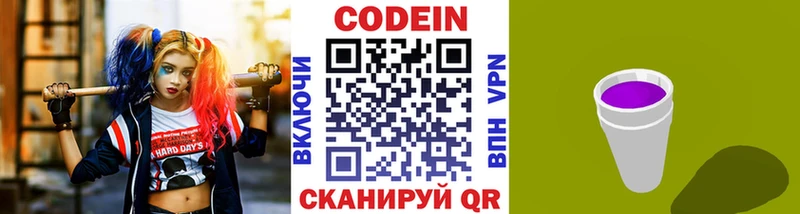 где продают наркотики  hydra ссылки  Codein напиток Lean (лин)  Мураши 