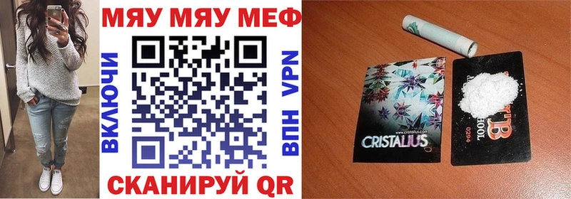 что такое Мураши МЕФ кристаллы