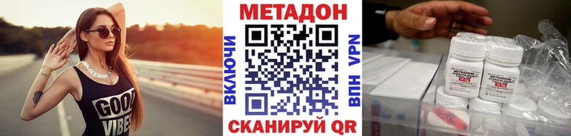 купить  сайты  Мураши  МЕТАДОН methadone 